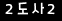 인증이미지